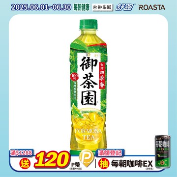 御茶園 台灣四季春550ml(24入/箱)x2箱