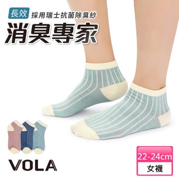 【VOLA維菈】消臭1/4撞色 除臭抑菌細條紋短筒襪 MIT台灣製 消臭專家 除臭襪 短襪 休閒襪 學生襪 女襪 運動襪