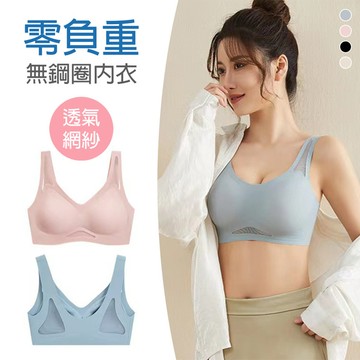 零負重托提包覆無鋼圈內衣(KDW-317)