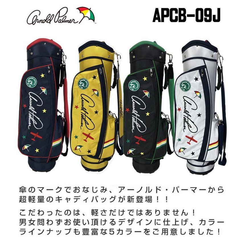 日本正規品 アーノルド・パーマー キャディバッグ APCB-09J 7.5型