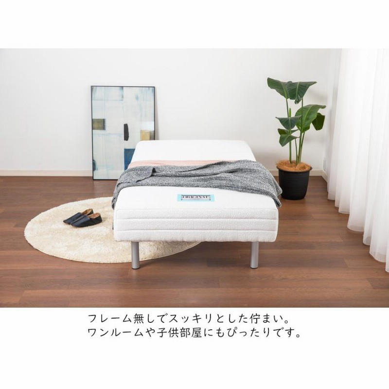 フランスベッド 日本製 脚付きマットレス シングル S ベッド