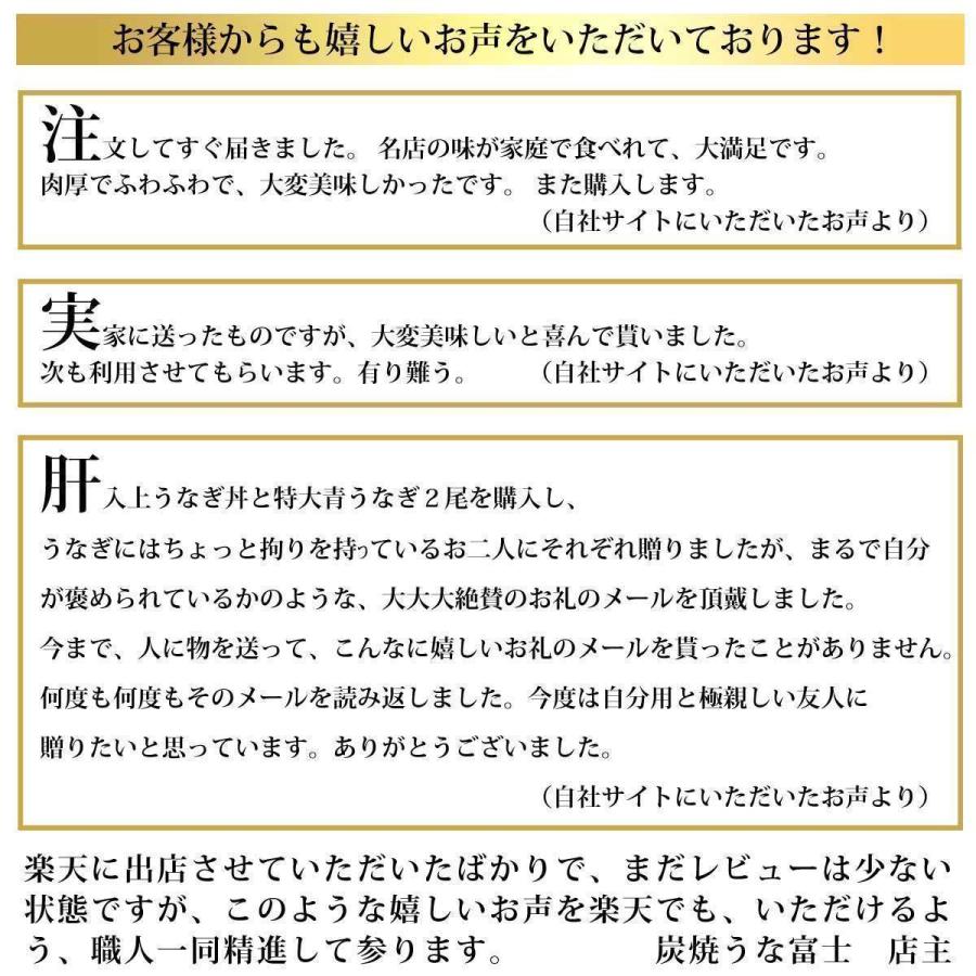 国産うなぎ　長焼一尾　うなぎ国産　超特大　蒲焼き　炭焼うな富士　国産　長焼き（一尾入）1パック160g以上