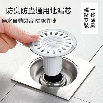 【三聯發票】通用型地漏下水道 反味防臭神器 萬能防臭防蟲密封塞衛生間地漏堵頭 REGDF