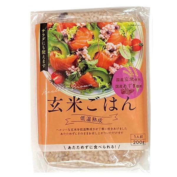 恒食　玄米ごはん　低温熟成　200g 恒食