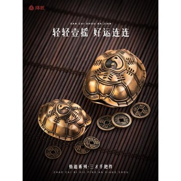琢匠龜殼卦爻道具三才手把件小眾文玩銅手辦桌面茶寵工位解壓擺件