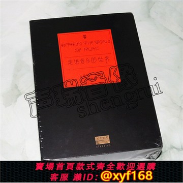 {台灣公司貨 可打統編}正版 周海宏 走進音樂的世界 古典音樂 國家大劇院套裝 7CD珍藏版