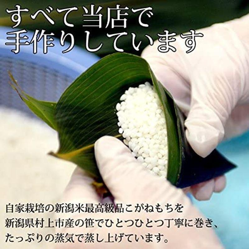 新潟人気土産和スイーツこだわりのちまき（きな粉付）お土産用箱入20個入 自家栽培最高級こがねもち100％使用