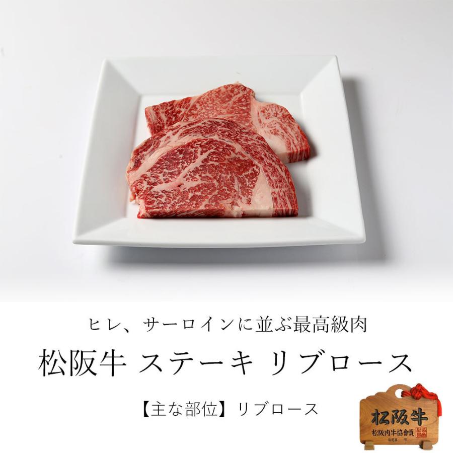 お歳暮 御歳暮 松阪牛 ギフト ステーキリブロース 150ｇ×4