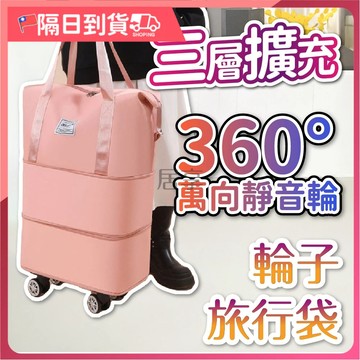 【可帶上飛機🔥防潑水面料】行李袋 旅行袋 旅行包 摺疊擴充旅行包 手提行李袋 防水袋 拉桿行李袋 行李包 折疊行李袋