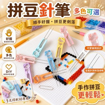 💥台灣出貨💥萌系KT貓造型拼豆針筆多色可選順滑針身居家手工DIY拼豆輔助工具