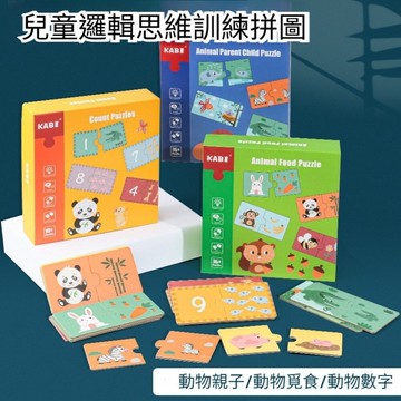 【實體店🇹🇼發票】兒童大塊配對拼圖 動物詞彙 親子配對 認知玩具 早教益智 啟蒙玩具 送禮