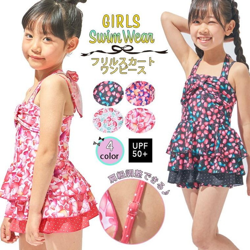 50%OFF!】 女の子 ワンピース水着 120 tessiturasdenos.com.br