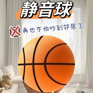 🔥臺灣出貨🔥靜音籃球兒童室內籃球框掛式專用彈力無聲拍拍小皮球寶寶玩具球hhfoof