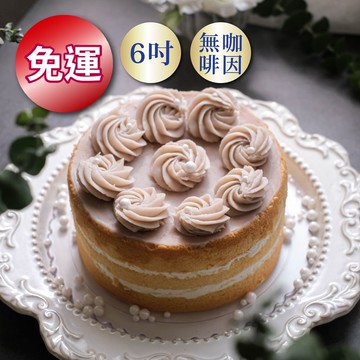 芋頭玫瑰花6吋蛋糕(6盒組)