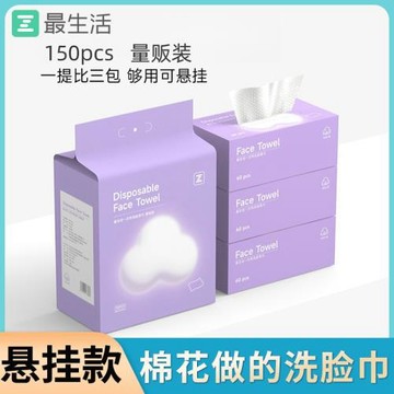 最生活懸掛式洗臉巾純棉100%全棉加厚珍珠紋擦臉卸妝潔面巾棉柔巾