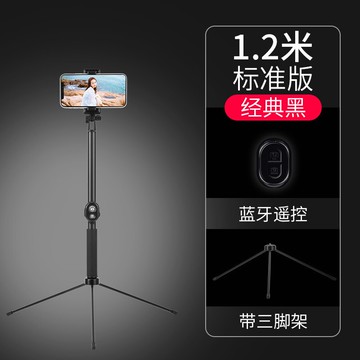 自拍桿 自拍桿手機旅游支架一體式藍芽防抖360自動旋轉三腳架自桿拍萬能蘋果11超長伸縮加長抖音拍照自照12通用神器【xy4288】