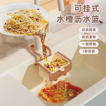 臺灣出貨 掛扣式垃圾袋 洗手臺垃圾桶 廚房收納架 垃圾袋架 垃圾袋掛架 壁掛式塑料袋掛架 垃圾分類架 廚餘架 濾水網