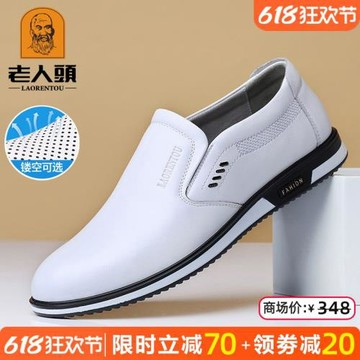 老人頭男鞋2026夏季真皮休閑白色皮鞋透氣軟底軟面韓版潮流小白鞋