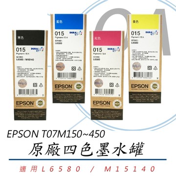 EPSON 原廠 T07M 墨水 T07M150~450 四色一組 適用 L6580