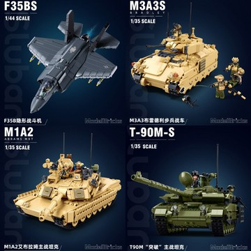 樂積木【現貨】小魯班 F35BS M3A3S M1A2 T90MS 戰車 美軍 戰鬥機 積木軍事B1361