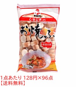 ★まとめ買い★　しきしま　（Ｇ）お焼麩　４０ｇ　×96個