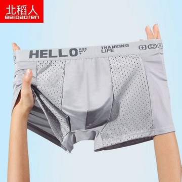 北稻人冰絲抗菌四角男士內褲男生半網孔眼透氣夏季薄平角短褲衩頭