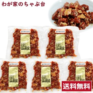 送料無料 中源商店 まぐろにんにく 140g×5袋セット　　　　　　まぐろ マグロ 鮪 昆布 佃煮 つくだ煮 つくだに 総菜 おかず ご飯 おにぎ