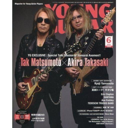 中古ヤングギター DVD付)YOUNG GUITAR 2016年6月号 ヤング・ギター