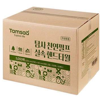 TAMSAA 擦手巾  白色  1盒