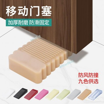 ⚡KK-精選五金⚡購滿99出貨 門塞擋門防撞頂門安全家用阻門器門吸卡門防風固定門阻門擋門楔子