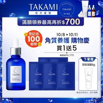 TAKAMI 官方直營 角質道小藍瓶 60ml 日本小藍瓶 臉部護角質 角質護養｜TAKAMI官方旗艦店