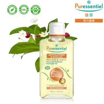 Puressentiel璞萃 E°7 深層舒暢 運動調理按摩油 100ml