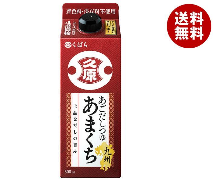 久原醤油 あごだしつゆ 九州あまくち 500ml紙パック＊12本入