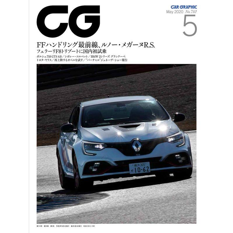 CG 2020年05月号［雑誌］