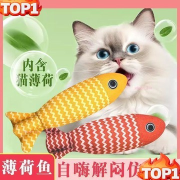 台湾热销 仿真貓薄荷魚抱枕玩具 貓玩具 貓薄荷魚 麻佈仿真魚 貓咪玩具 逗貓棒 貓草抱枕 貓草枕 自嗨解悶磨牙玩具
