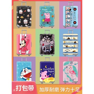 30行李箱/套//加厚24子彈力保護套20寸耐磨28旅行箱防塵罩拉桿箱