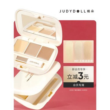 Judydoll橘朵三色遮瑕盤遮蓋斑點黑眼圈痘印提亮凹陷淚溝新手學生