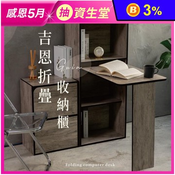【米克先生】二合一吉恩折疊木紋電腦桌(易收納/附雙孔插座)