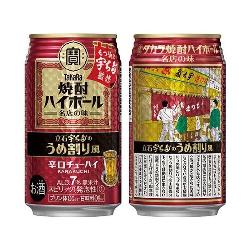 宝 タカラ焼酎ハイボール 5％ 特製サイダー割り 350ml×2ケース 48本