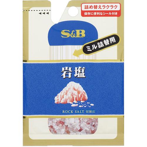 S＆B　袋入り　岩塩（ミル詰め替え用　36g）×10個×２セット