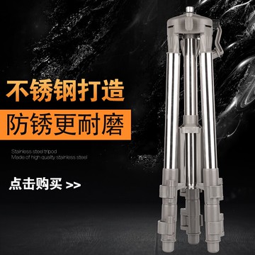 水平儀三腳架 不鏽鋼通用照相機手機水平儀三腳架標線儀伸降支架三角架1.5米1/4『XY25078』