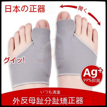 【桃園當天出貨-附發票】日本拇指外翻調整 分離襪 可以穿鞋 大腳趾外翻 分趾分離襪 防磨護 男女使用 吸汗襪
