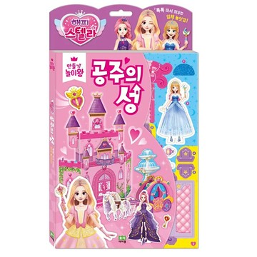 兒童禮物首選【韓國益智玩具】公主城堡3D拼圖場景DIY遊戲組|角色扮演|DIY玩具