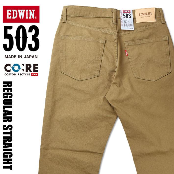 EDWIN エドウィン 503 KHAKI チェック柄Sサイズ - 通販