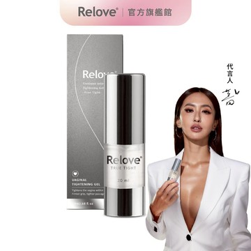 Relove緊依偎 女性護理凝膠20ml【官方旗艦店】