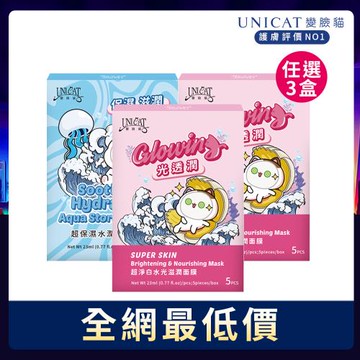 【UNICAT 變臉貓】衝浪貓白透亮7合1滋潤淨白面膜/活妍青春玻尿酸彈力面膜 任選3盒組(共15片) 保濕面膜 美白面膜
