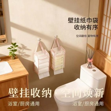 🔥桃園有貨🔥簡約現代壁掛紙巾袋精選專屬掛壁收納高端品質適用多場景防水設計