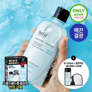 belif Aqua Bomb Frozen Toner 300ml Set (3 Options)