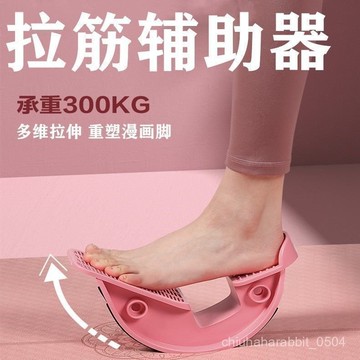 💯台灣出貨💯比目魚肌踩踏闆 拉伸小腿踏闆 拉筋闆 室內健身斜闆 拉腳筋闆 按摩腳踏斜闆 神器定位器拉筋輔助器