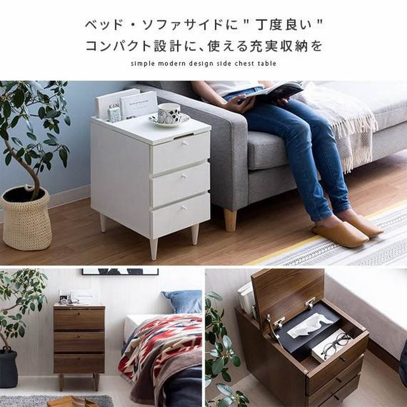 ☆サイドテーブル ナイト ベッド周り収納 多機能 引出し　北欧 ☆サイドテーブル ナイト ベッド周り収納 多機能 引出し 北欧